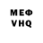 Мефедрон мука MiSTIR ID