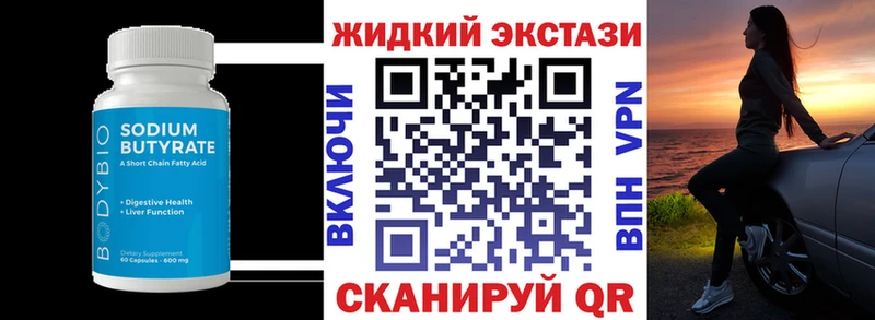 Бутират Butirat  площадка наркотические препараты  Краснокамск 