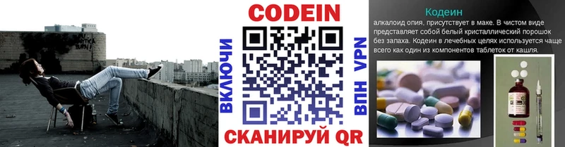 сколько стоит  Краснокамск  shop наркотические препараты  Кодеиновый сироп Lean напиток Lean (лин) 