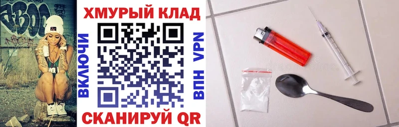 Героин хмурый  Краснокамск 