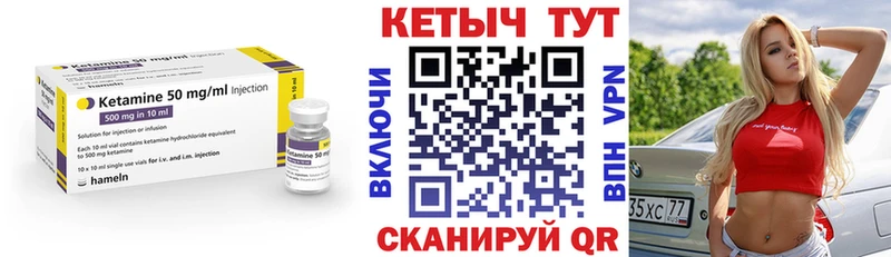 купить   Краснокамск  КЕТАМИН VHQ 