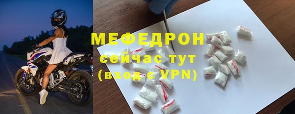 мефедрон Сосновка