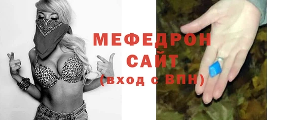 мефедрон Сосновка