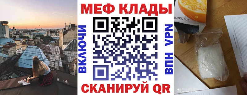 МЕФ 4 MMC  продажа наркотиков  Краснокамск 
